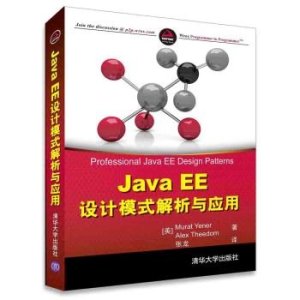 Professional Java EE Design Patterns Chinese